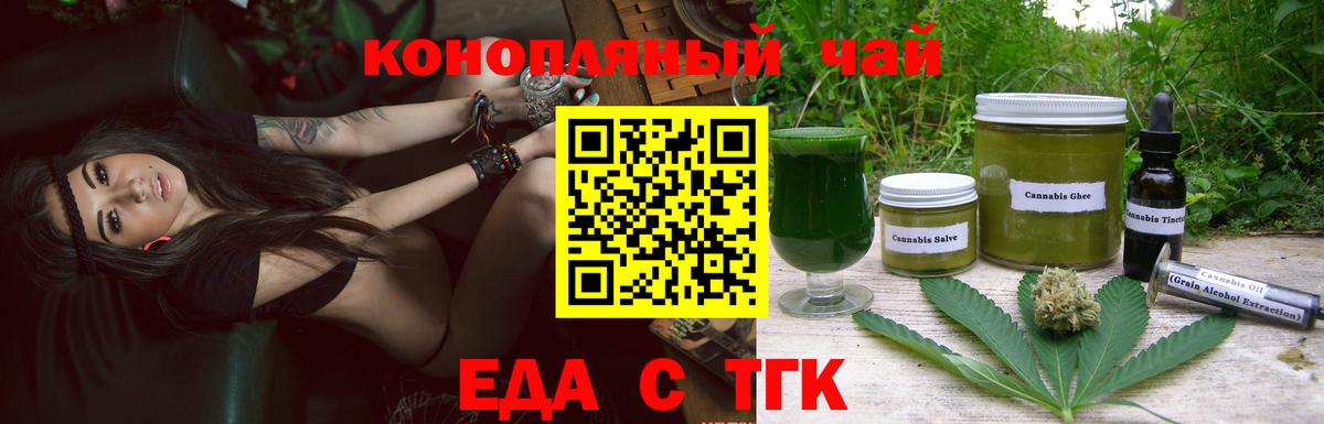 Владимир  Еда ТГК конопля  Вход с VPN 