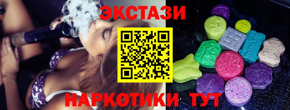 Экстази 280мг  купить наркотик  ЭКСТАЗИ  Владимир  Вход с VPN  Экстази Дубай 