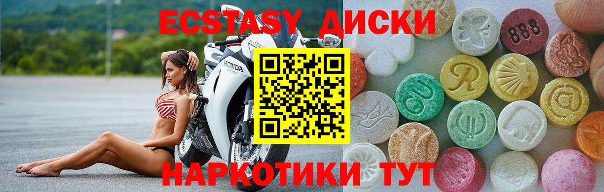 ЭКСТАЗИ 300 mg Владимир
