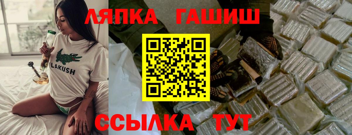Гашиш hashish  Вход с VPN  Владимир 