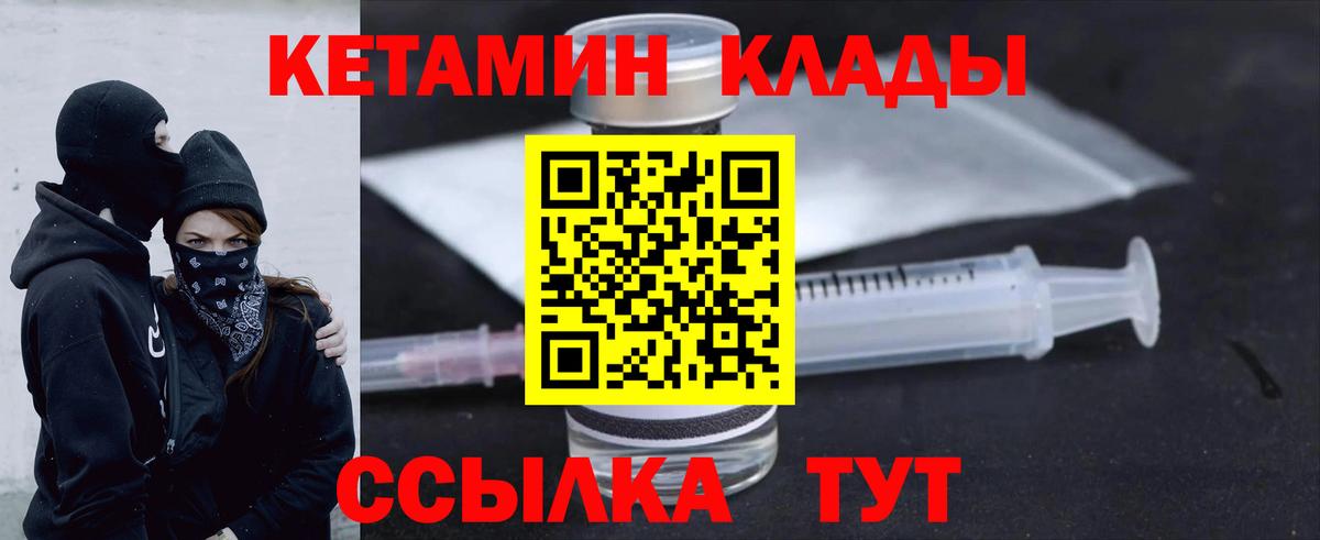 Кетамин VHQ Владимир