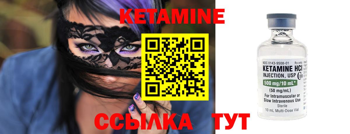 Владимир  КЕТАМИН VHQ  Вход с VPN 