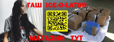 синтетический гашиш Беслан