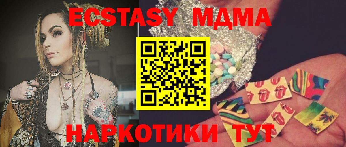 МДМА VHQ  МДМА  Владимир  Вход с VPN  МДМА crystal 