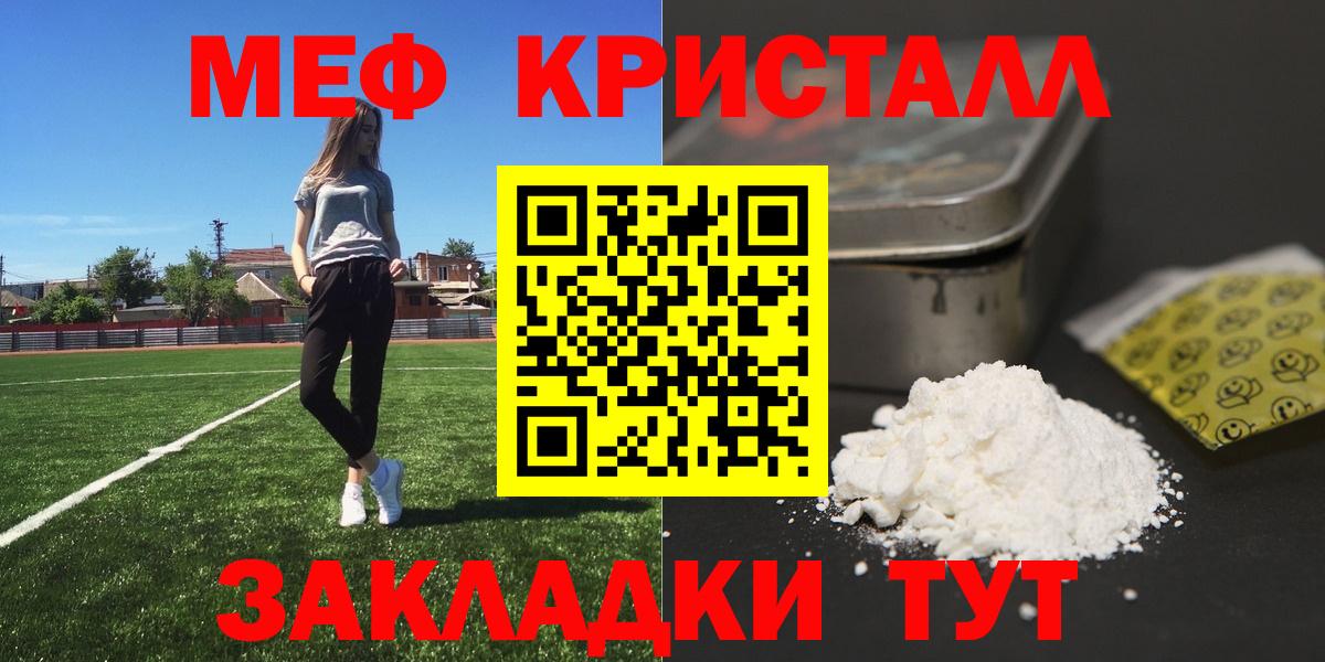 Мефедрон мяу мяу  Мефедрон мяу мяу  Вход с VPN  Меф  Владимир 
