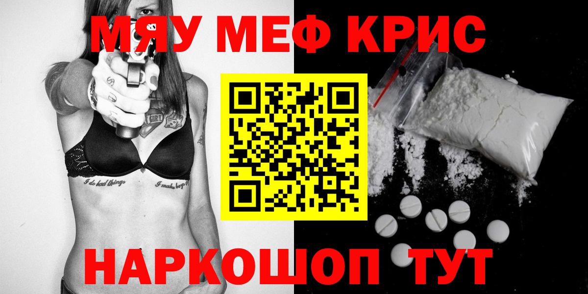 Меф мяу мяу Владимир