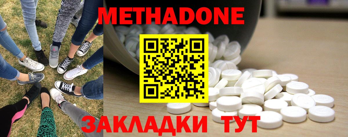 Владимир  Метадон белоснежный  Метадон VHQ  Вход с VPN 