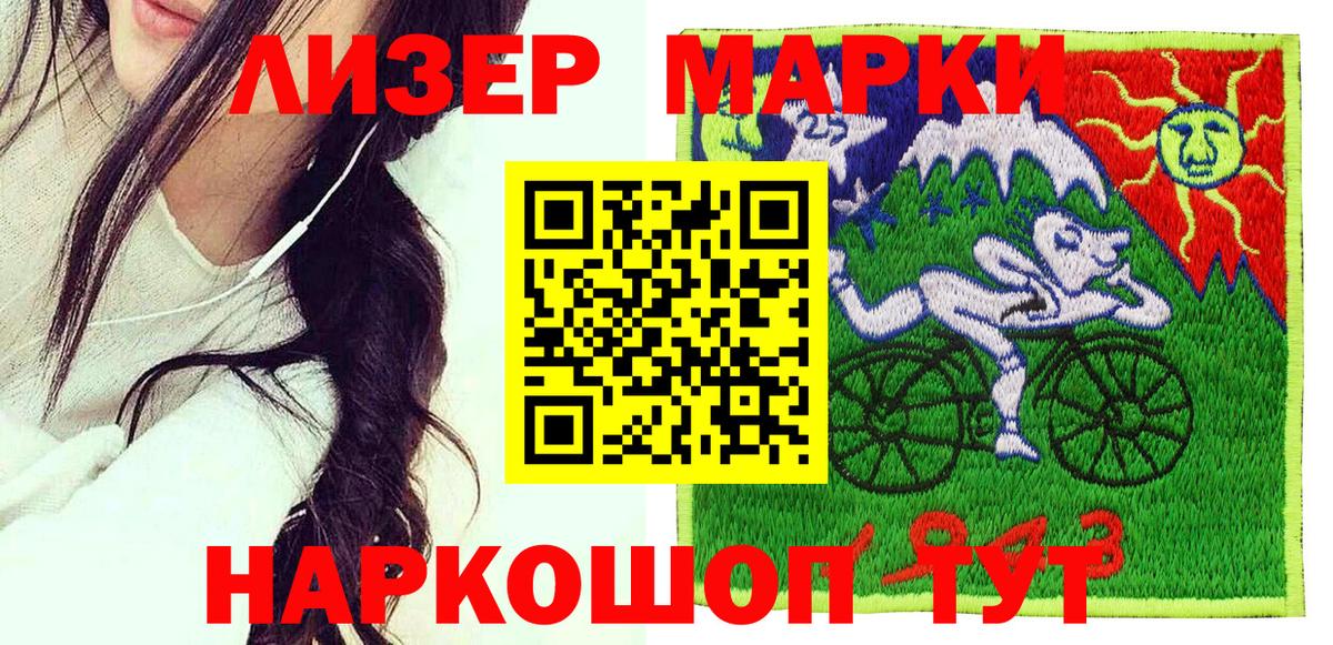 Марки N-bome 1,5мг Владимир
