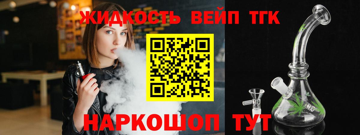 ТГК жижа  МЕГА маркетплейс  ТГК гашишное масло  Владимир  Вход с VPN 