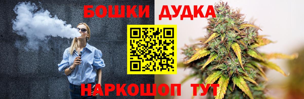 Бошки Шишки OG Kush Владимир